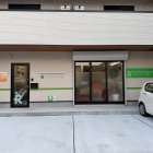 本社事務所移転のお知らせ